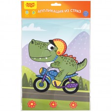 Аппликация из страз Мульти-Пульти "Динозавр на велосипеде", 21*29,5см, с раскраской, европодвес