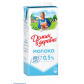 Молоко стерилизованное ДОМИК В ДЕРЕВНЕ 0,5%, без змж, 950г, Россия