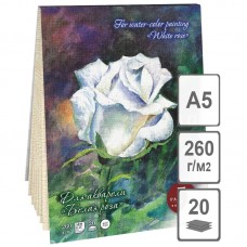 Планшет для акварели, 20л., А5 Лилия Холдинг "Белая роза", 260г/м2, лен палевый