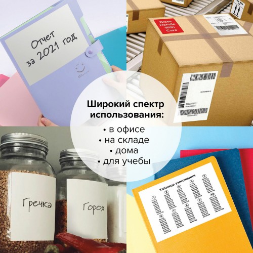 Купить Этикетка самоклеящаяся УДАЛЯЕМАЯ 210х297 мм, 1 этикетка, белая ...
