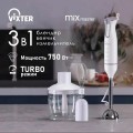 Блендер погружной VIXTER HBW-0864, 750Вт, 2 скорости, TURBO, 3 насадки, белый