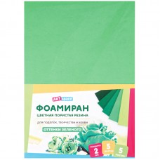 Цветная пористая резина (фоамиран) ArtSpace, А4, 5л., 5цв., 2мм, оттенки зеленого