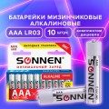 Батарейки SONNEN Alkaline, AAA (LR03, 24А), алкалиновые, КОМПЛЕКТ 10 шт., в коробке, 451089