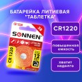 Батарейка литиевая "таблетка, дисковая, кнопочная" 1шт, SONNEN Lithium CR1220 в блистере, 455597