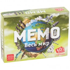 Игра настольная Нескучные игры "Мемо. Весь мир", 50 карточек, картонная коробка, 7204