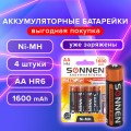 Батарейки аккумуляторные КОМПЛЕКТ 4шт, SONNEN, АА (HR06), Ni-Mh, 1600mAh, в блистере,455605