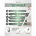 Пылесос вертикальный DEERMA DX888, 3 в 1, потребляемая мощность 600Вт, контейнер 0,45 л, белый