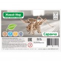 Конструктор деревянный Tadiwood "Саранча", MIR — 003