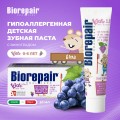 Зубная паста детская 50мл BIOREPAIR "Виноград", ИТАЛИЯ 71076, GA1730300