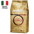 Кофе в зернах LAVAZZA "Qualita Oro", арабика 100%, 1000 г, вакуумная упаковка, 2056