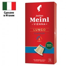 Кофе в капсулах JULIUS MEINL "Lungo Classico" для кофемашин Nespresso, 10 порций, шк 40317, 94031