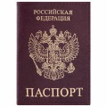 Обложка для паспорта STAFF Profit, экокожа, "ПАСПОРТ", бордовая, 237192