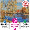 Картина по номерам 40х50 см, ОСТРОВ СОКРОВИЩ "Осень в Подмосковье", на подрамнике, акрил, кисти, 662891