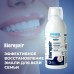 Ополаскиватель для полости рта антибактериальный 500мл BIOREPAIR, ИТАЛИЯ 25925, GA1730300