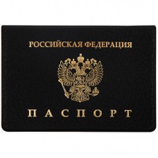 Обложка для паспорта OfficeSpace ПВХ, Графит тиснение "Герб", 254206