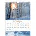 Календарь на гребне с ригелем, 2024г 22х30см, МИНИ, Волшебство природы, HATBER, 12Кнп, 12Кнп4гр_29903