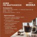Кофе в зернах Poetti "Mokka", натуральный, 1000 г, вакуумная упаковка, 18101