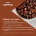Кофе в зернах Poetti "Mokka", натуральный, 1000 г, вакуумная упаковка, 18101