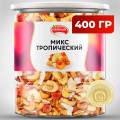 Орехи и сухофрукты NARMAK "Микс Тропический", грецкий орех, кешью, кокос, банан, цукаты, 400 г