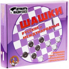 Игра настольная Шашки, Десятое королевство "Русские и международные", пластик, малые, картон.коробка, 00105