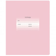 Тетрадь 18л., линия BG "Первоклассная", светло-розовая