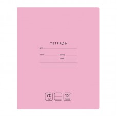 Тетрадь 12л., линия BG "Отличная", розовая, 70г/м2