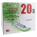 Шприц 3-х компонентный SFM, 20 мл, КОМПЛЕКТ 50 шт., в коробке, игла 0,8х40 мм - 21G, 534204