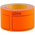 Ценник большой "Цена" 50х40 мм оранжевый, самоклеящийся, КОМПЛЕКТ 5 рулонов по 200 шт., OfficeSpace, Spt_4165